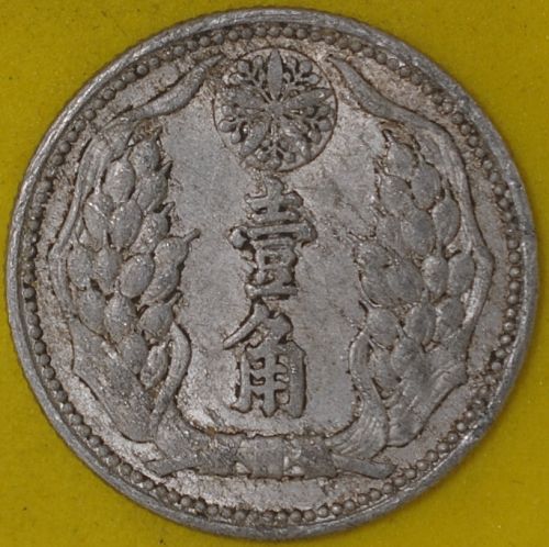 KT 9(1942) China/Manchukuo Chiao VF Details
