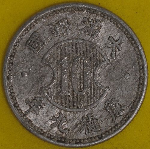 KT 9(1942) China/Manchukuo Chiao VF Details