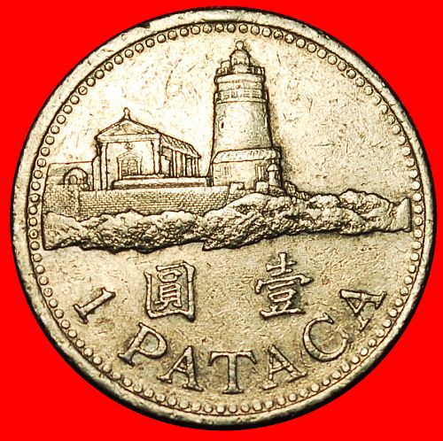 Ⰶ GREAT BRITAIN (1992-2010): MACAU MACAO★1 PATACA 1992 BAT AND CASTLE★PORTUGAL COLONY