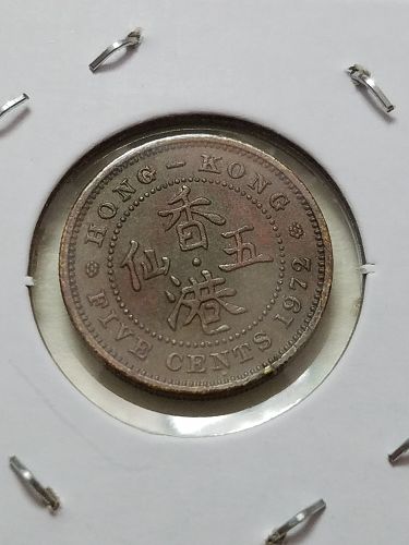 1972 Hong Kong China 5 Cents - Elizabeth II 1st portrait; reeded edge