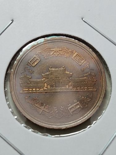 1992 Year 4 Japan 10 Yen - Heisei