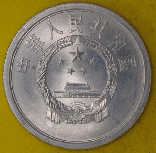 1974 China/PRC 2 Fen MS-65