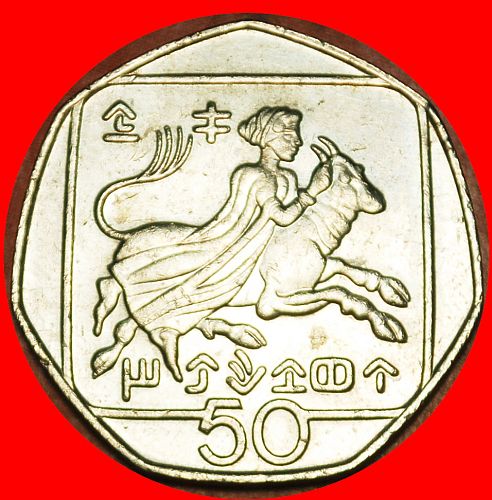 Ⰶ GREAT BRITAIN (1991-2004): CYPRUS ★ 50 CENTS 1998 HEPTAGON~ABDUCTION OF EUROPA!