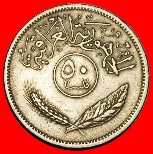 Ⰶ GREAT BRITAIN (1969-1990): IRAQ ★ 50 FILS 1388-1969 PALM TREES!
