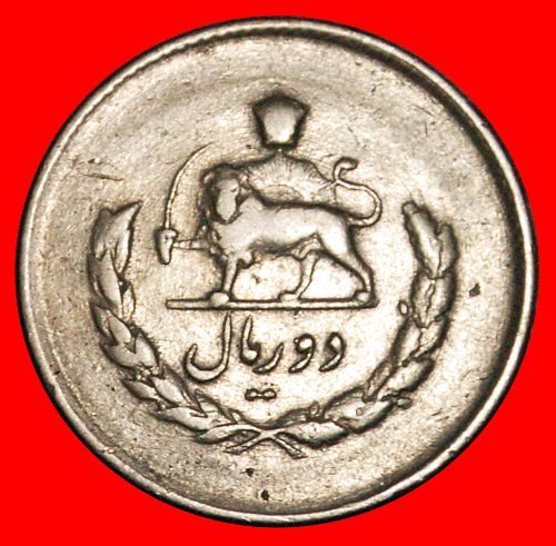 Ⰶ PASSANT LION (1331-1336):IRAN★2 RIALS 1333 (1954)★MOHAMMAD REZA PAHLAVI (1941-1979)