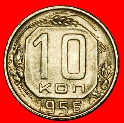 Ⰶ KHRUSHCHEV (1953-1964): USSR (ex. russia) ★ 10 KOPECKS 1956! 16 ORBITS 1947-1957!