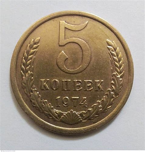 USSR SOVIET 5 KOPECK Necklace - Pure Brass Coin Pendant - 24" Stainless Chain