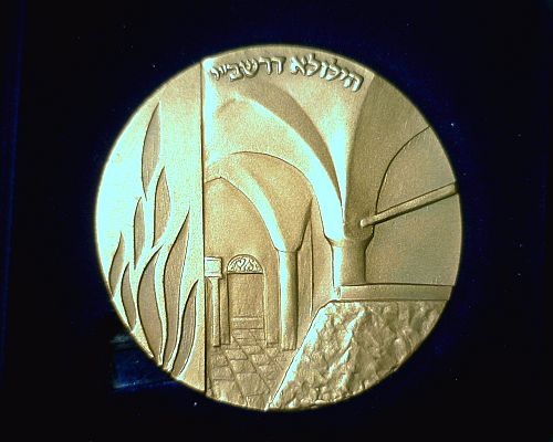 ISRAEL LARGE  BRONZE  MEDAL " LAG B' OMER"   IN BOX