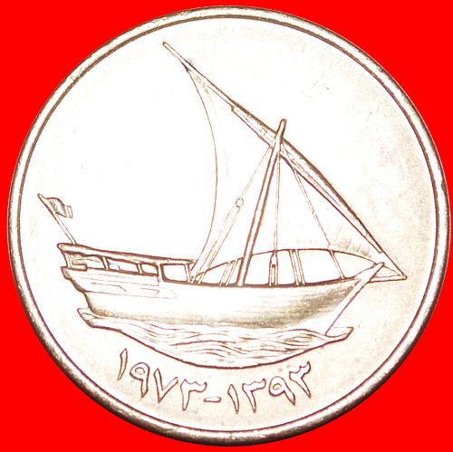 Ⰶ GREAT BRITAIN (1973-1989): UNITED ARAB EMIRATES ★ LARGE 10 FILS 1393-1973 SHIP!