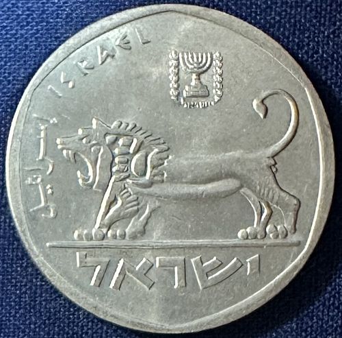 Israel - 1979 (5739) - 5 Lirot [#3]
