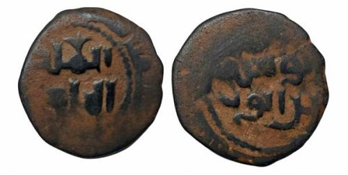 Islamic - Ayyubid- Yusuf ibn Ayyub (Saladin)- Fals - ~580AH/~1184 Gregorian