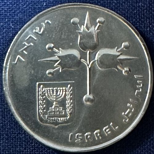 Israel - 1975 (5735) - 1 Lira [#4]