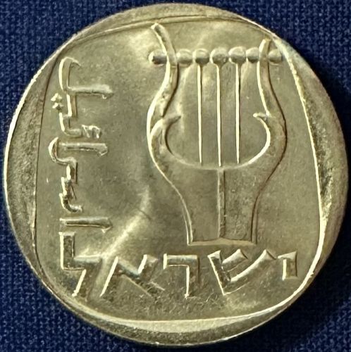 Israel - 1974 (5734) - 25 Agorot (2,320,000 minted) [#3]