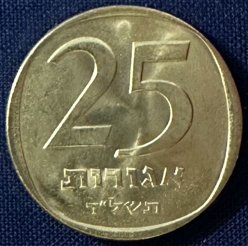 Israel - 1974 (5734) - 25 Agorot (2,320,000 minted) [#3]