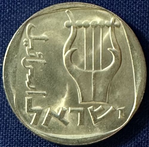 Israel - 1973 (5733) - 25 Agorot (3,370,000 minted) [#4]