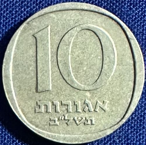 Israel - 1972 (5732) - 10 Agorot [#4]