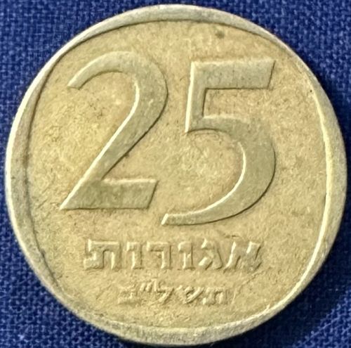 Israel - 1972 (5732) - 25 Agorot (1,883,000 minted) [#1]