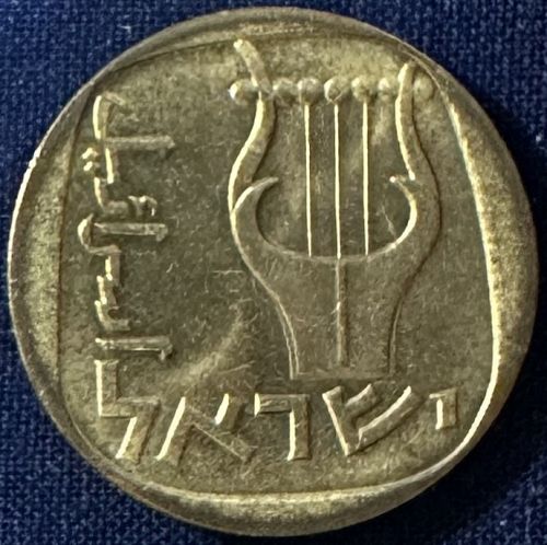 Israel - 1969 (5729) - 25 Agorot (432,000 minted) [#3]