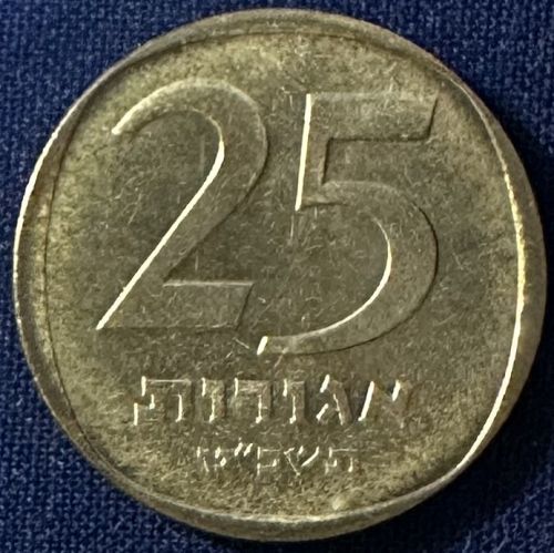 Israel - 1969 (5729) - 25 Agorot (432,000 minted) [#3]