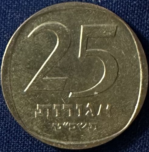 Israel - 1969 (5729) - 25 Agorot (432,000 minted) [#5]