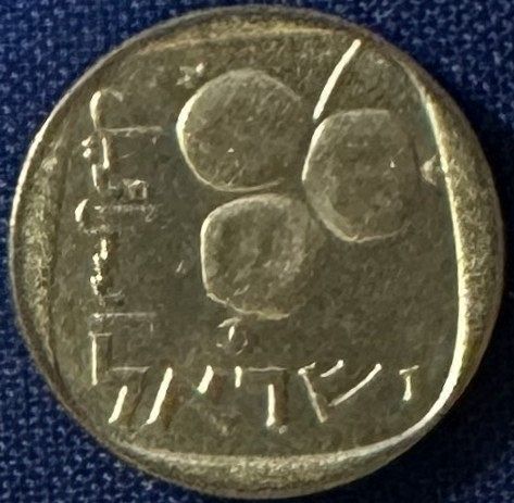 Israel - 1968 (5728) - 5 Agorot (4,019,999 minted) [#6]