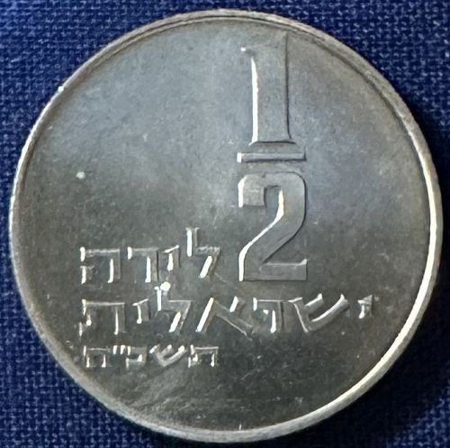 Israel - 1968 (5728) - 1/2 Lira (1,183,000 minted) [#2]