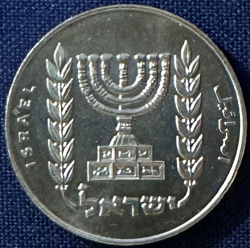 Israel - 1968 (5728) - 1/2 Lira (1,183,000 minted) [#2]