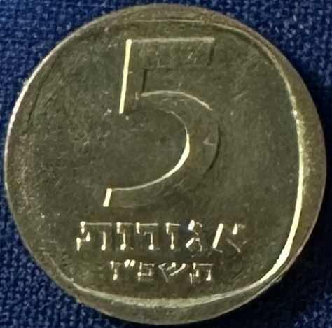 Israel - 1966 (5726) - 5 Agorot (291,000 minted) [#1]