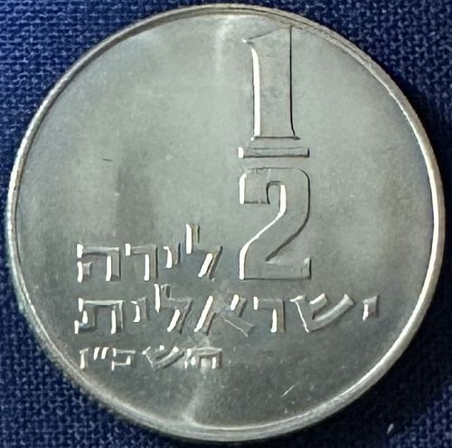 Israel - 1966 (5726) - 1/2 Lira (2,139,000 minted) [#1]