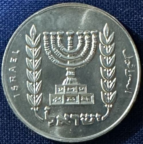 Israel - 1966 (5726) - 1/2 Lira (2,139,000 minted) [#5]