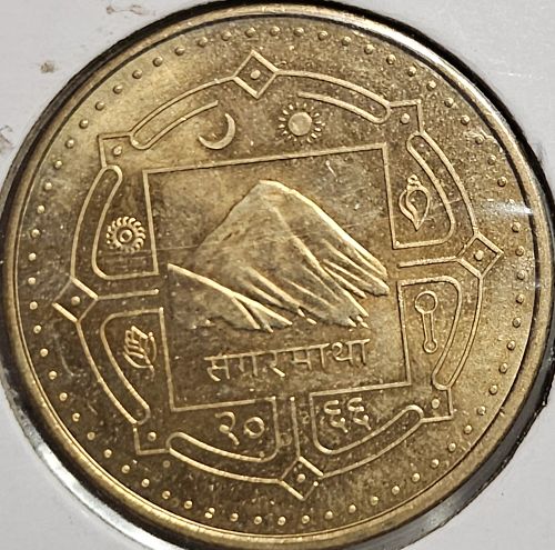 Nepal 2 Rupee 2066 (2009) UNC