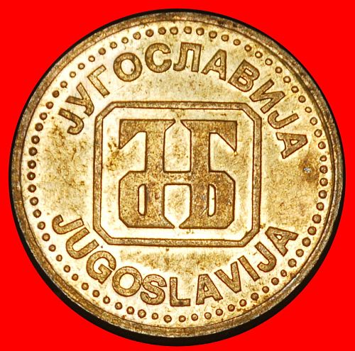 Ⰶ DECLINE AFTER COMMUNISM: YUGOSLAVIA ★ 2 DINARS 1992! UNC MINT LUSTRE!