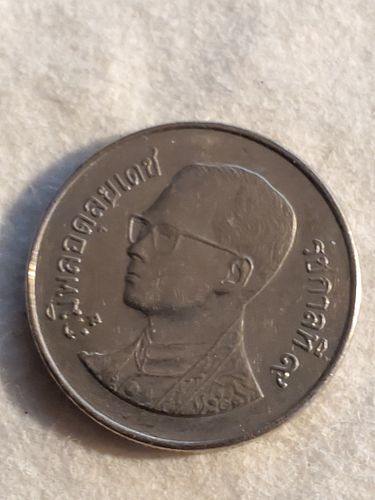1995 Thailand 1 Baht Coin