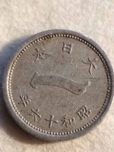 1941 Japan1 Sen Coin