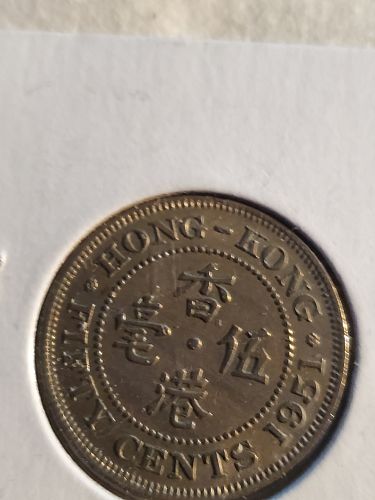 1951 Hong Kong 50 Cents Coin