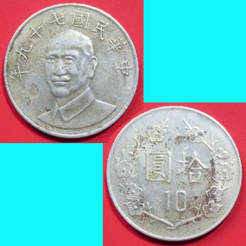 Republic of China Taiwan 10 Yuan 1990 Y553