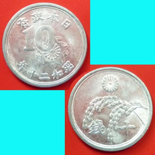 Japan 10 Sen 1945 Showa 20 Y#68