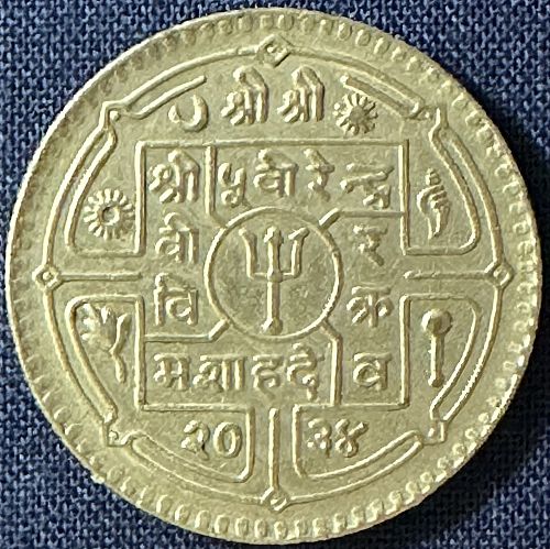 Nepal - 1977 (VS 2034) - Rupee