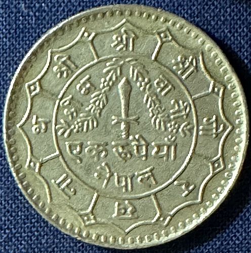 Nepal - 1977 (VS 2034) - Rupee