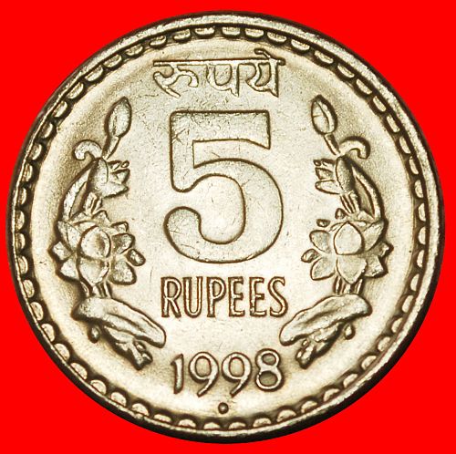 Ⰶ LIONS AND FLOWERS (1992-2004): INDIA ★ 5 RUPEES 1998 DISC! UNC MINT LUSTRE!