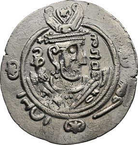 Silver Hemidrachm of Tabaristan AD 780 &ndash; 793.  S-8