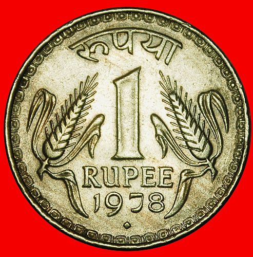 Ⰶ FIRST ISSUE (1975-1982): INDIA ★ 1 RUPEE 1978 DOUBLE «INDIA» UNCOMMON!