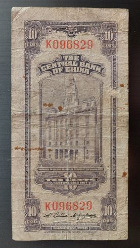 1930 SHANGHAI Central Bank Of China 10 Cent CUSTOM GOLD UNITS Note Rare Denomination!