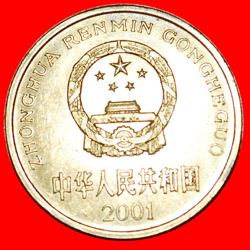 Ⰶ PLUM BLOSSOM: CHINA ★ 5 JIAO 2001 MINT LUSTRE!