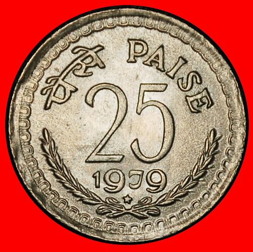 Ⰶ LIONS (1972-1990): INDIA ★ 25 PAISE 1979 STAR MINT LUSTRE!