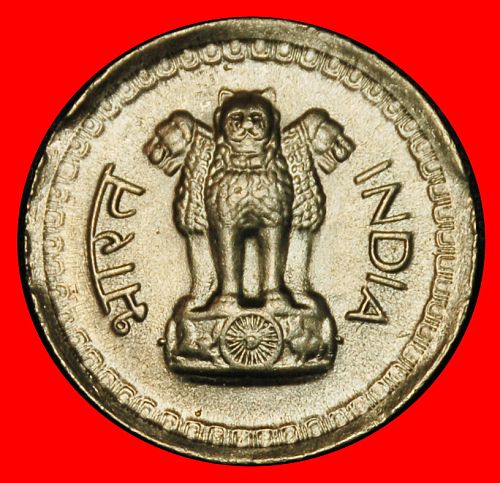 Ⰶ LIONS (1972-1990): INDIA ★ 25 PAISE 1979 STAR MINT LUSTRE!