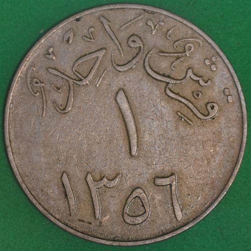 AH1356(1937) Saudi Arabia Ghirsh VF