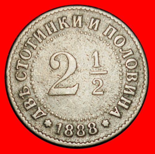Ⰶ BELGIUM: BULGARIA ★ 2 1/2 STOTINKAS 1888 UNCOMMON! FERDINAND I (1887-1918)