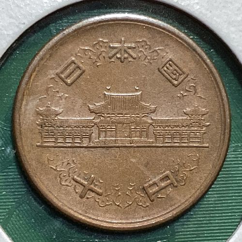 1952 Japan 10 yen