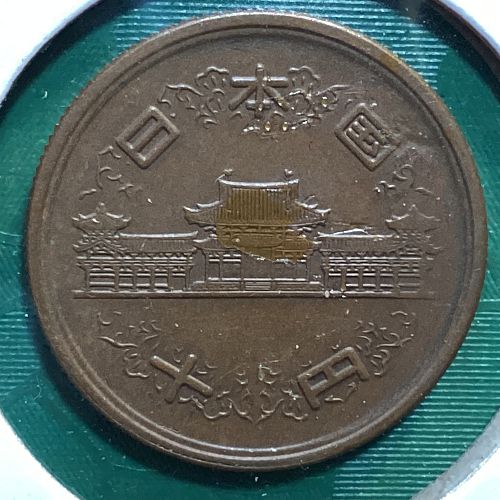 1952 Japan 10 yen